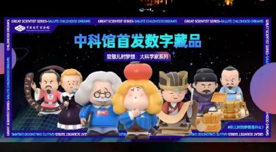 天下秀携手创维成立合资公司，首款数字藏品展示硬件即将发布